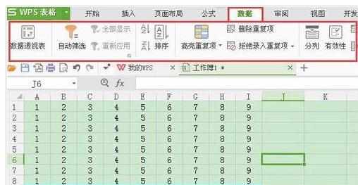 如何使用wps表格创建组