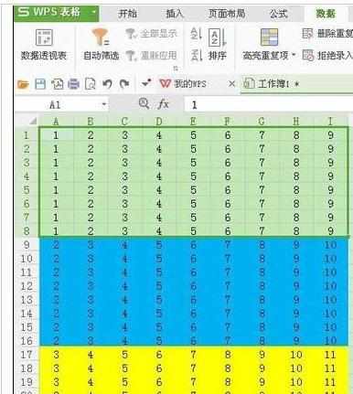 如何使用wps表格创建组