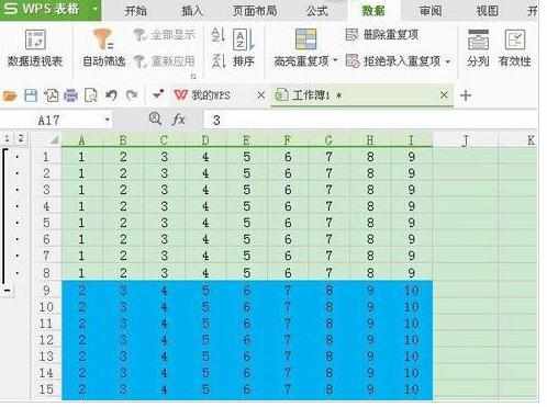 如何使用wps表格创建组