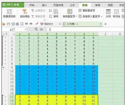 如何使用wps表格创建组