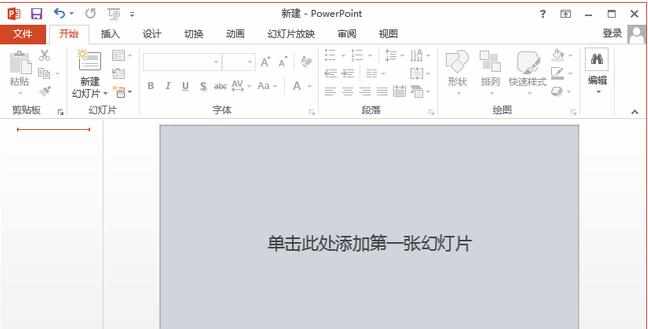 powerpoint常用使用技巧