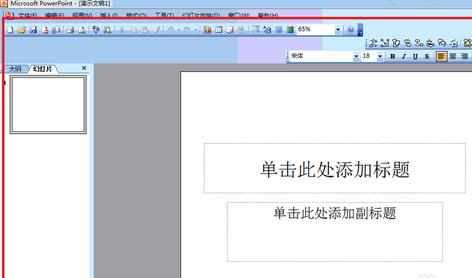 powerpoint怎么设置重叠图片