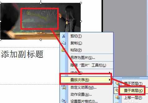 powerpoint怎么设置重叠图片