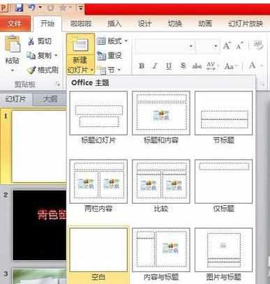 powerpoint如何制作立体翻书动画效果