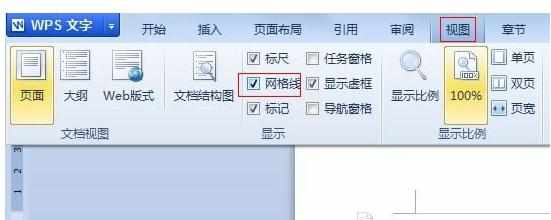 wps文字如何添加网格线