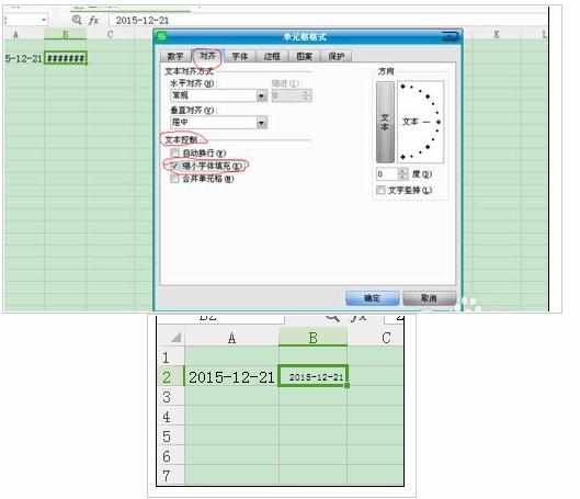 wps怎么设置单元格