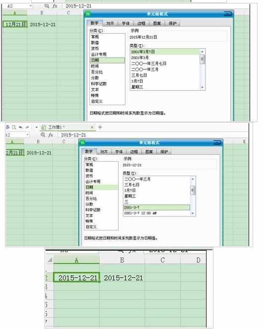 wps怎么设置单元格