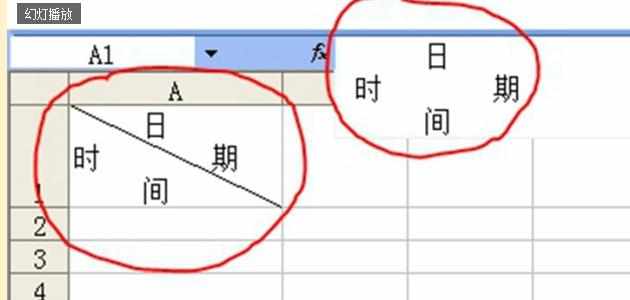 wps表格如何画斜线写字