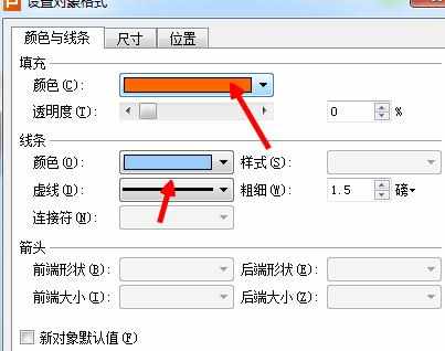 ppt2013如何改变艺术字字体颜色