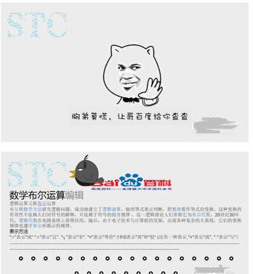 PPT2013怎么利用布尔运算进行绘画