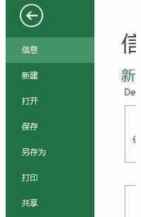 怎么在ppt2010中表格加载宏图文教程