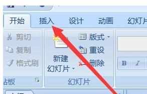 powerpoint如何添加声音