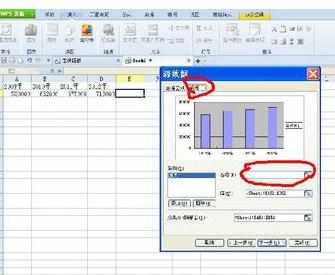 wps2013怎么制直方图