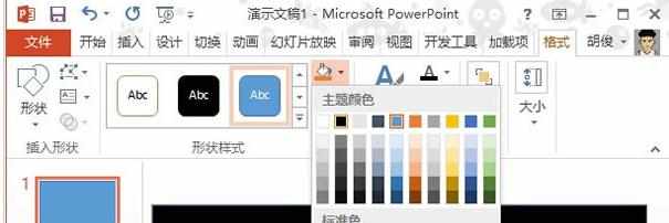 PPT2013如何设置字体中空