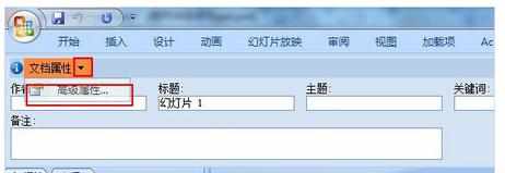 ppt2007如何统计文档字数