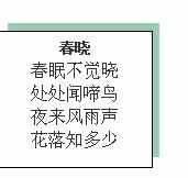 WPS设置文本随文本框旋转