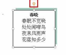 WPS设置文本随文本框旋转