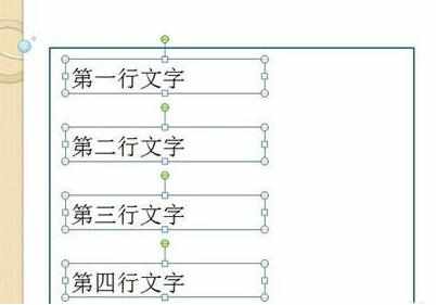 ppt中怎么设置文本框对齐