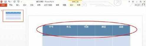 ppt表格如何设置文字垂直居中