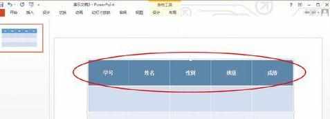 ppt表格如何设置文字垂直居中