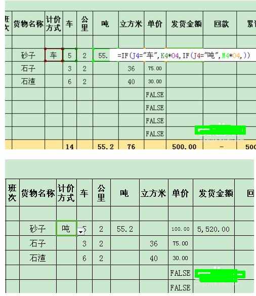 WPS表格-IF公式怎么使用