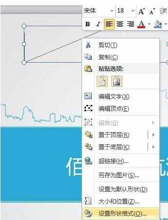 PPT2007中文版怎么画任意箭头