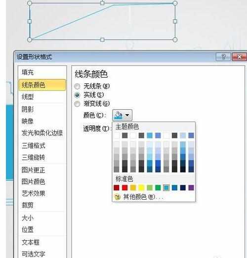 PPT2007中文版怎么画任意箭头