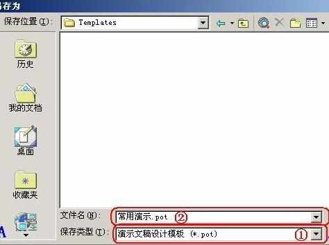 PPT2013如何把演示文稿保存为模板