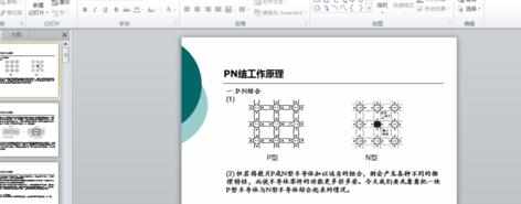 PPPT2010如何批量替换所有页字体