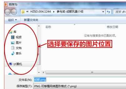 PowerPoint2010怎么导出图片