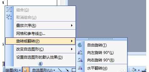 PPT2007怎么制作图形翻转效果