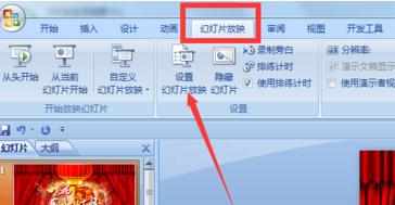 PPT2007如何设置自动放映呢