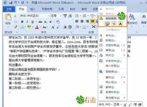 PPT2007把ppt转换成word的方法