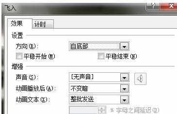 ppt2007如何编辑动画呢