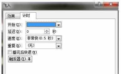 ppt2007如何编辑动画呢