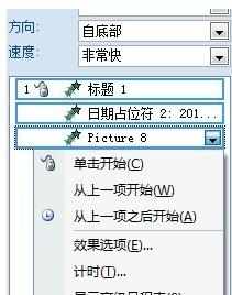 ppt2007如何编辑动画呢