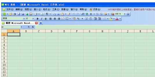 WPS表格如何制作简单实用表格