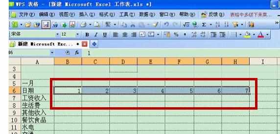 WPS表格如何制作简单实用表格