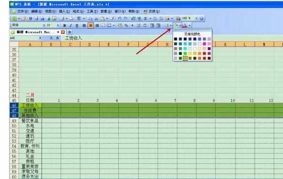 WPS表格如何制作简单实用表格