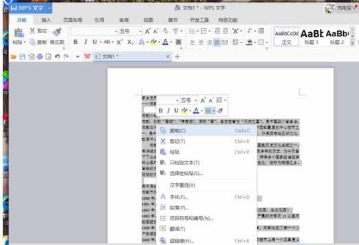 WPS直接将WORD转换成PPT图文教程