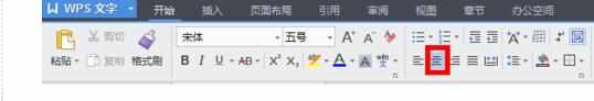 wps文字如何设置水平居中
