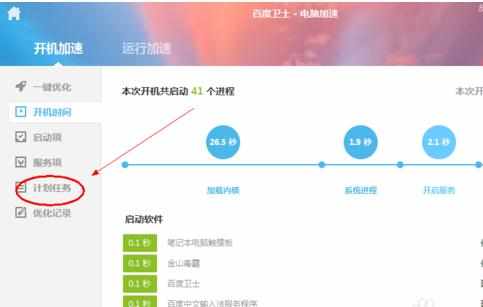 wps怎么设置不自动升级教程