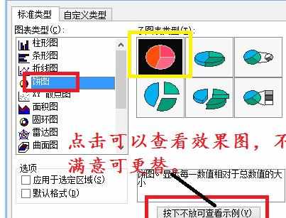 PPT2013里如何修改图表图文教程