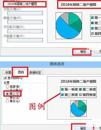 PPT2013里如何修改图表图文教程