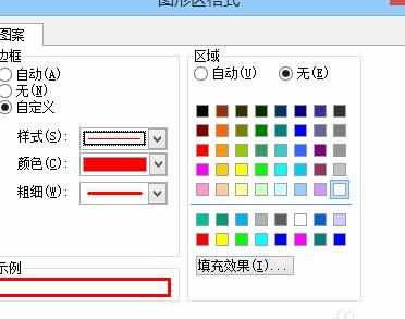 PPT2013里如何修改图表图文教程