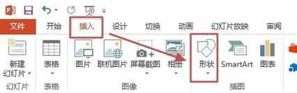 PPT2013动作按钮如何添加图文教程