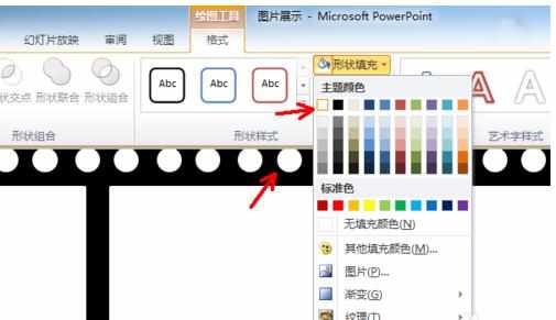 PPT怎么把图片做成胶片样式图文教程