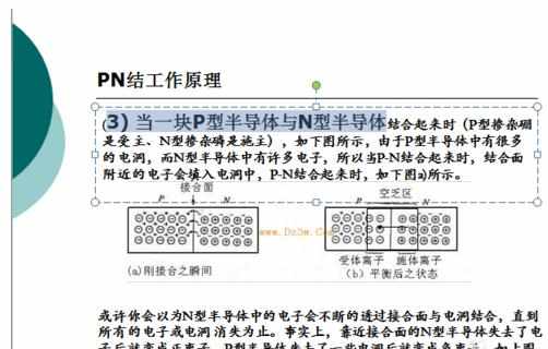 ppt格式刷怎么复制多个文本框图文教程