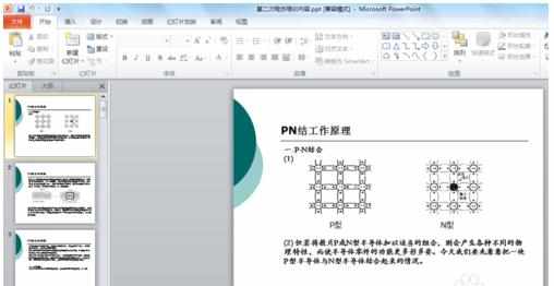 ppt格式刷怎么复制多个文本框图文教程