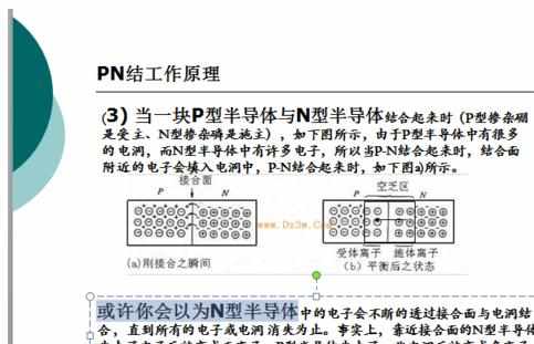 ppt格式刷怎么复制多个文本框图文教程